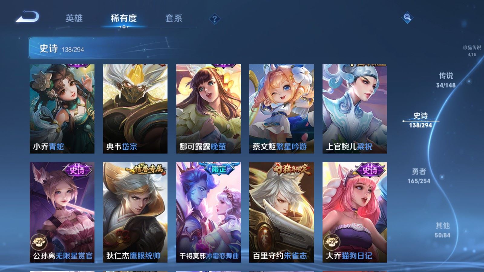 WZMMN4726871王者荣耀账号详情图22 WZMMN4726871王者荣耀账号详情图22