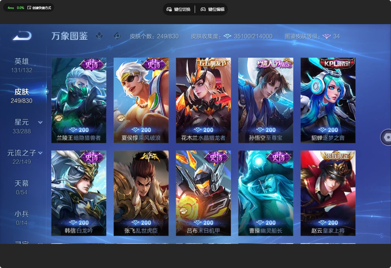 WZMMN4756744王者荣耀账号详情图9 WZMMN4756744王者荣耀账号详情图9