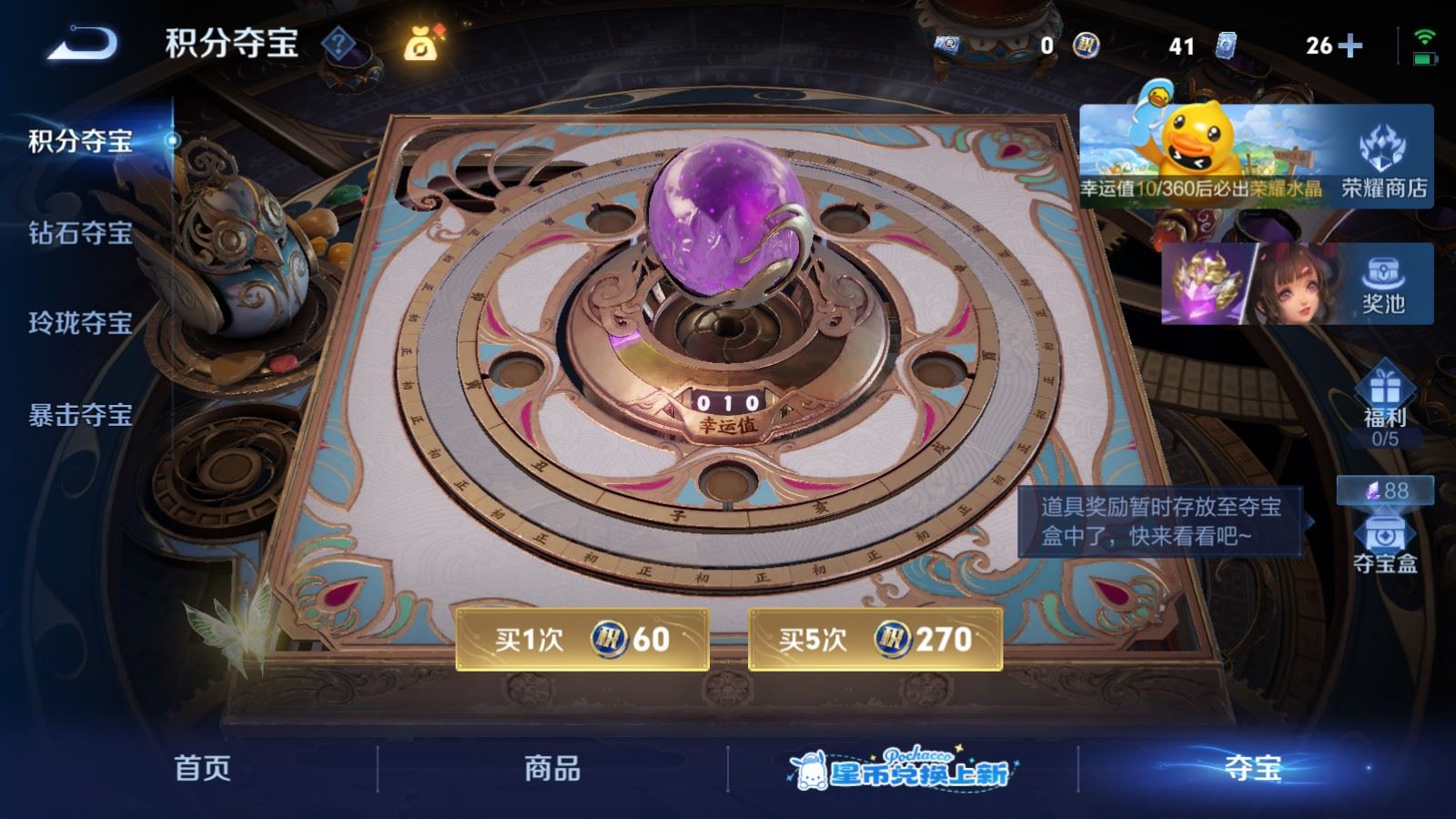 WZMMN4726871王者荣耀账号详情图32 WZMMN4726871王者荣耀账号详情图32