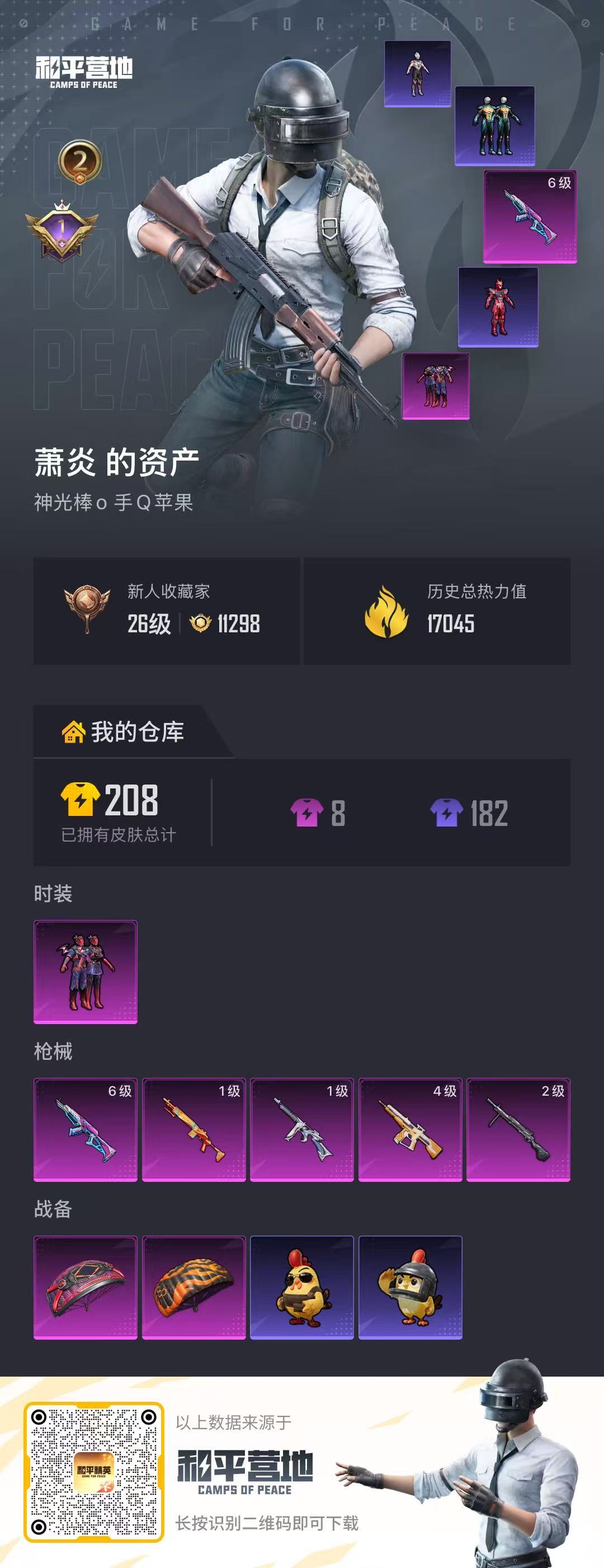 账号详情图片