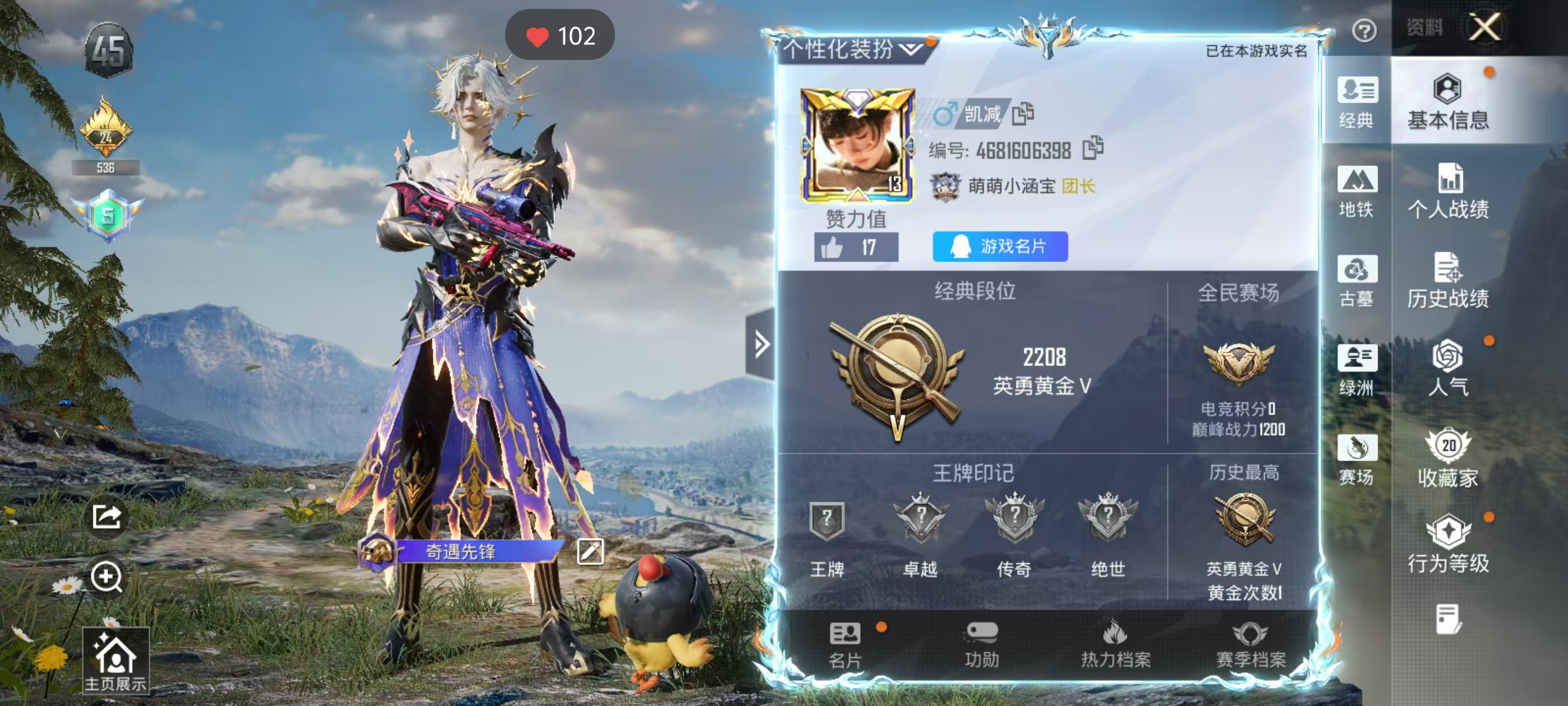账号详情图片