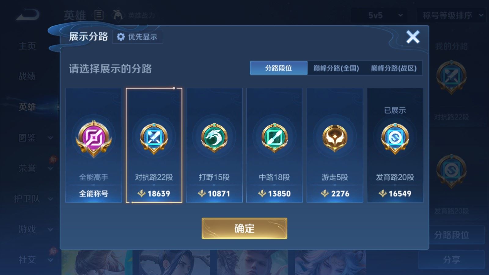 WZMMN4726871王者荣耀账号详情图4 WZMMN4726871王者荣耀账号详情图4