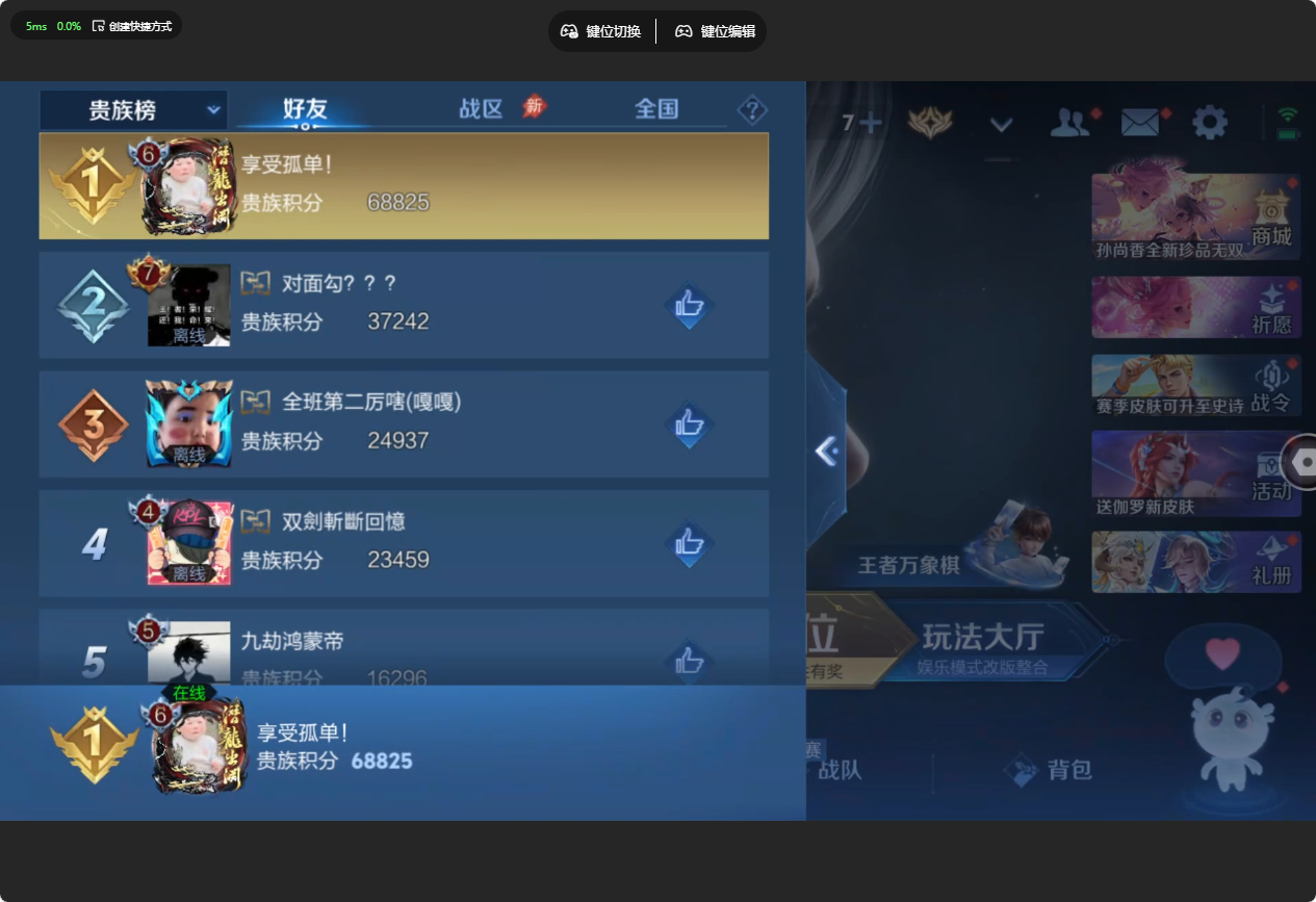 WZMMN4756744王者荣耀账号详情图15 WZMMN4756744王者荣耀账号详情图15