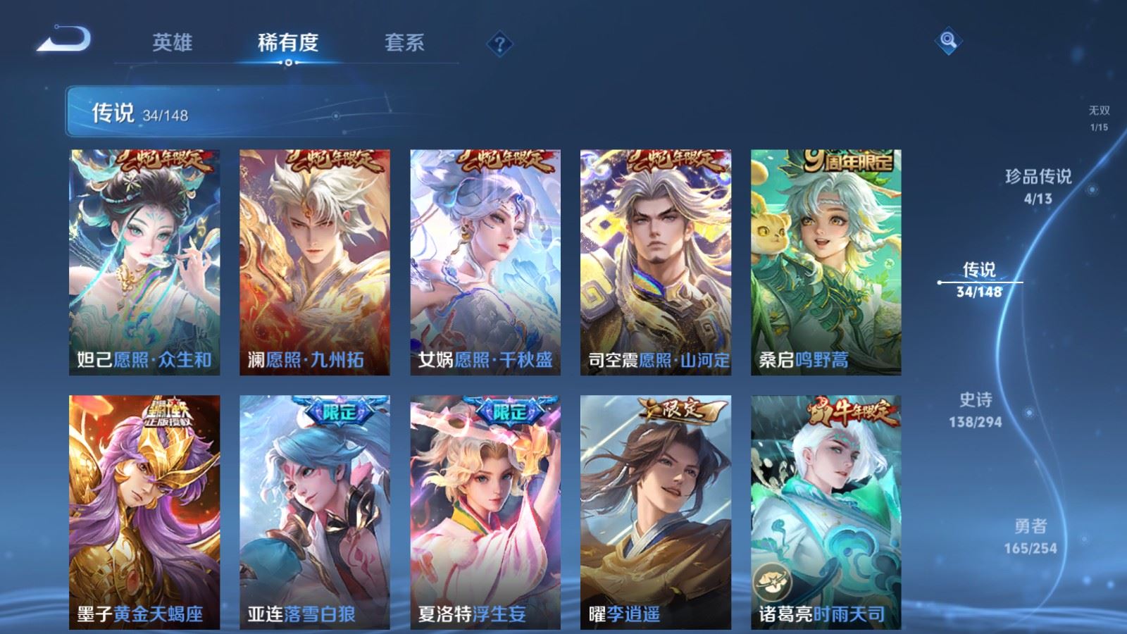 WZMMN4726871王者荣耀账号详情图11 WZMMN4726871王者荣耀账号详情图11