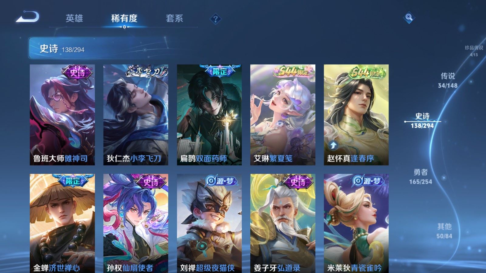 WZMMN4726871王者荣耀账号详情图14 WZMMN4726871王者荣耀账号详情图14