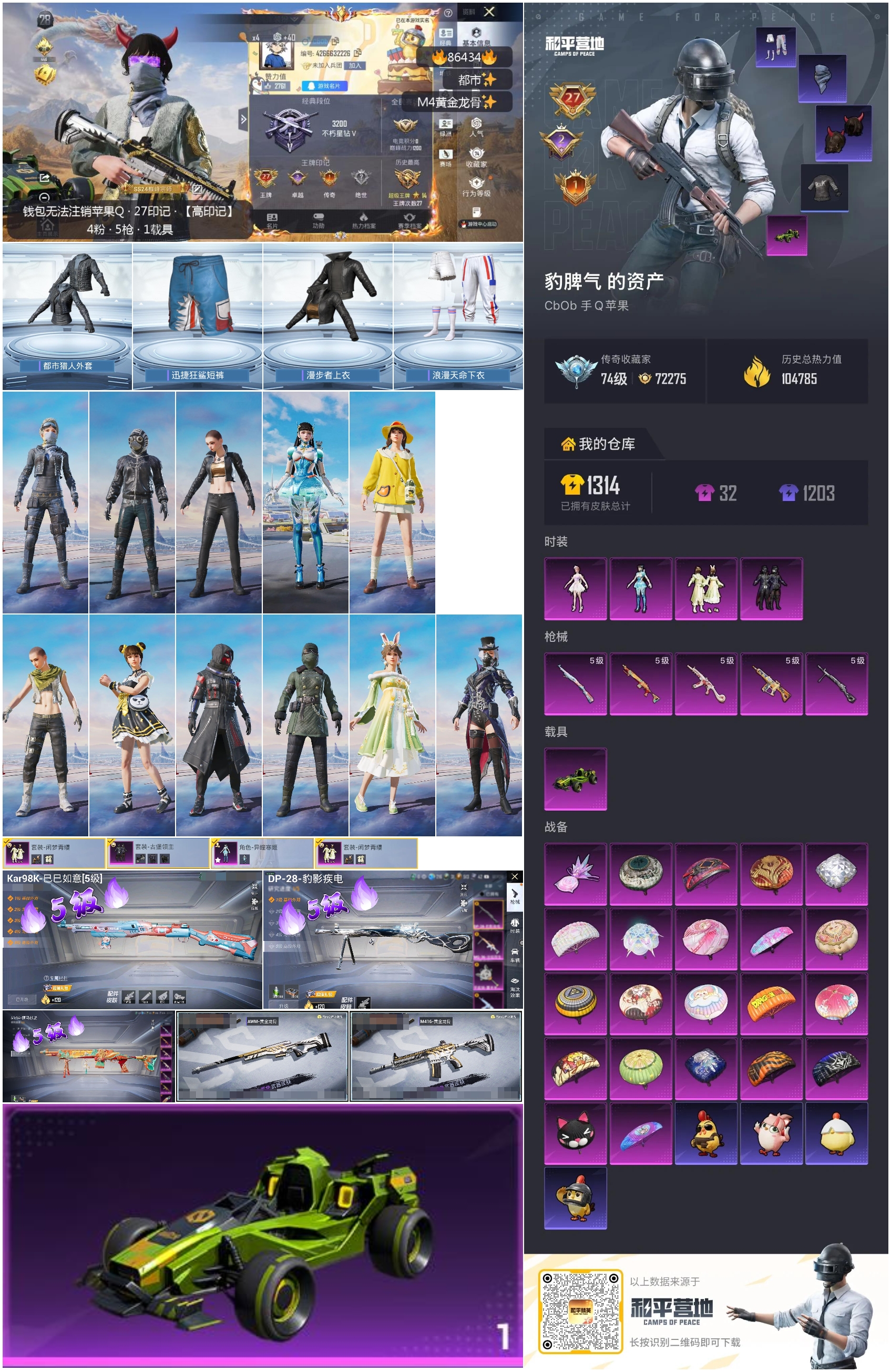 账号详情图片