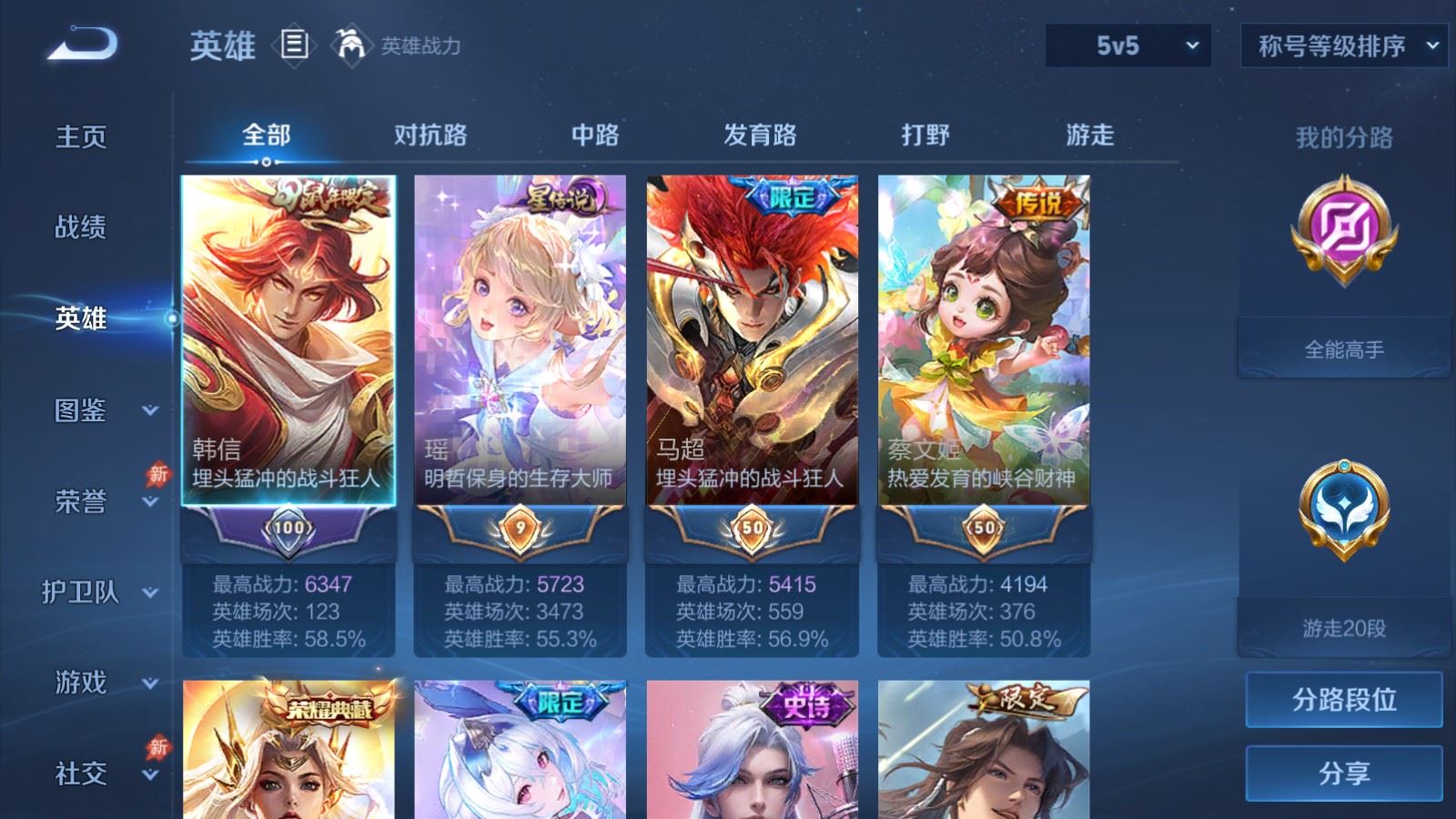 WZMMN4727245王者荣耀账号详情图4 WZMMN4727245王者荣耀账号详情图4