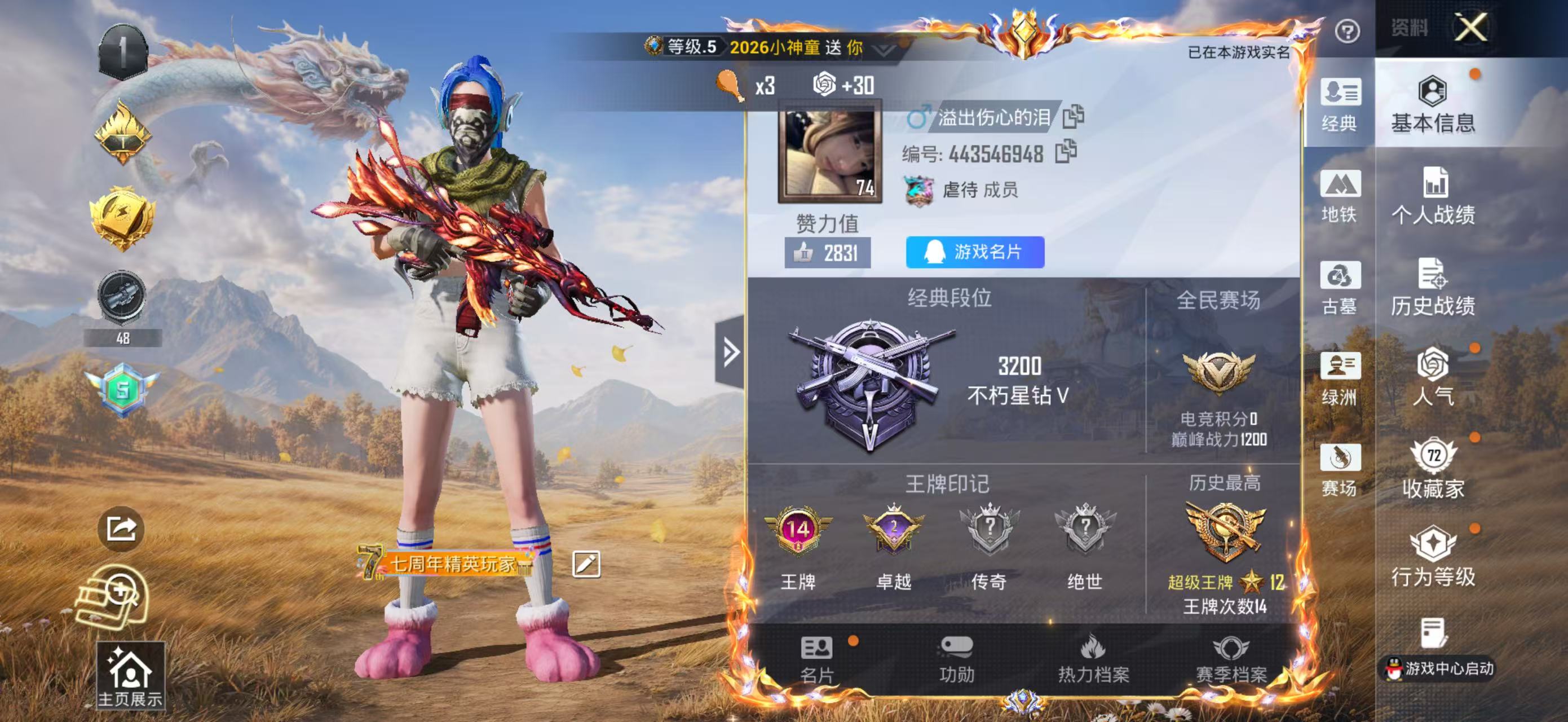 账号详情图片