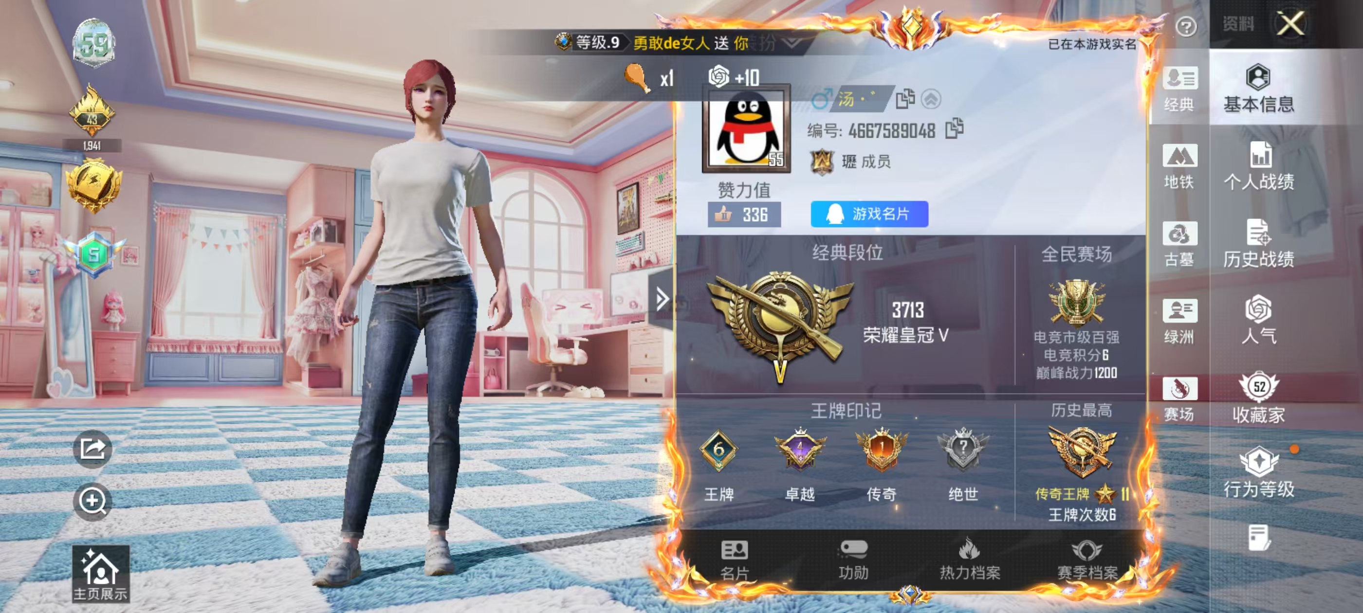 账号详情图片