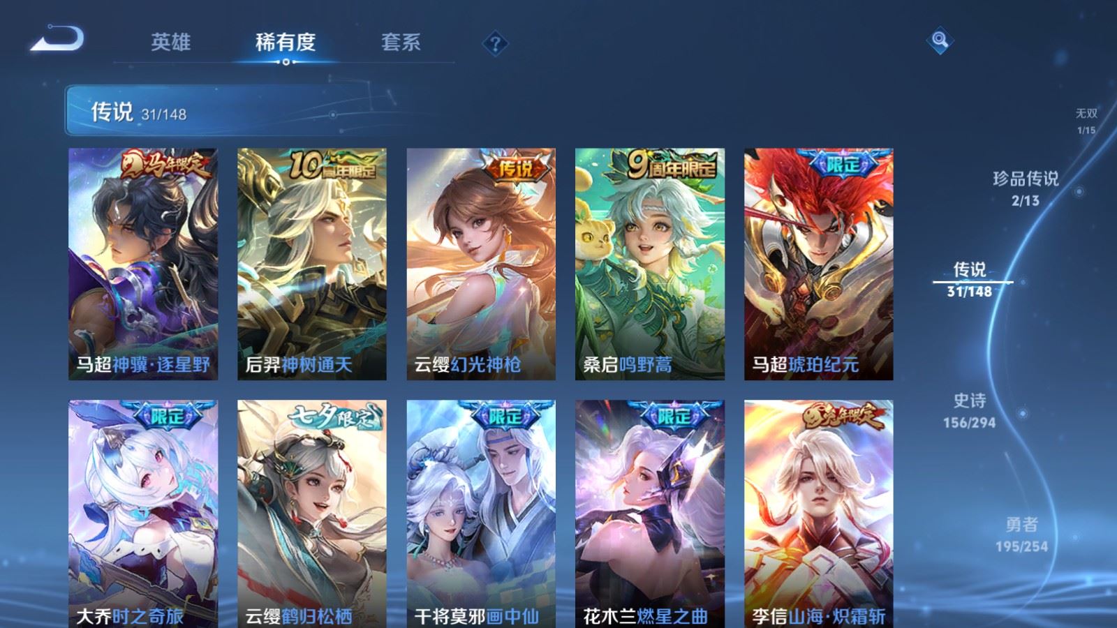 WZMMN4727245王者荣耀账号详情图11 WZMMN4727245王者荣耀账号详情图11