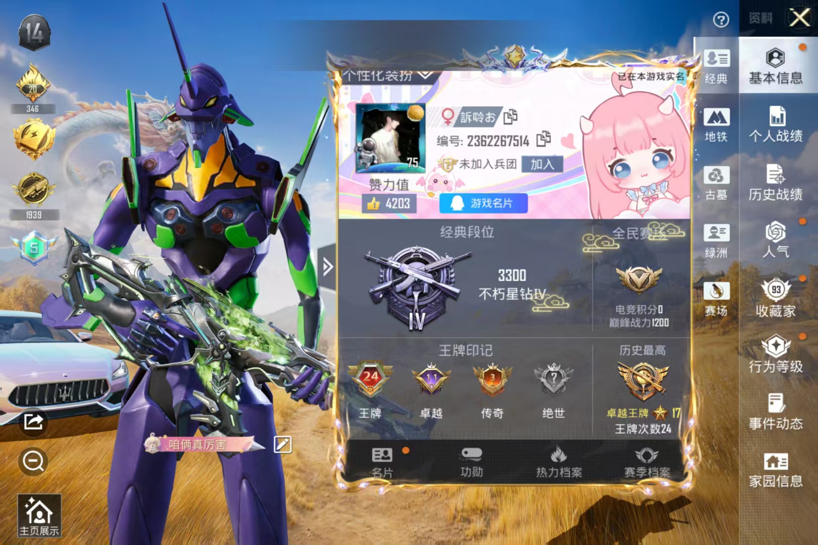 账号详情图片