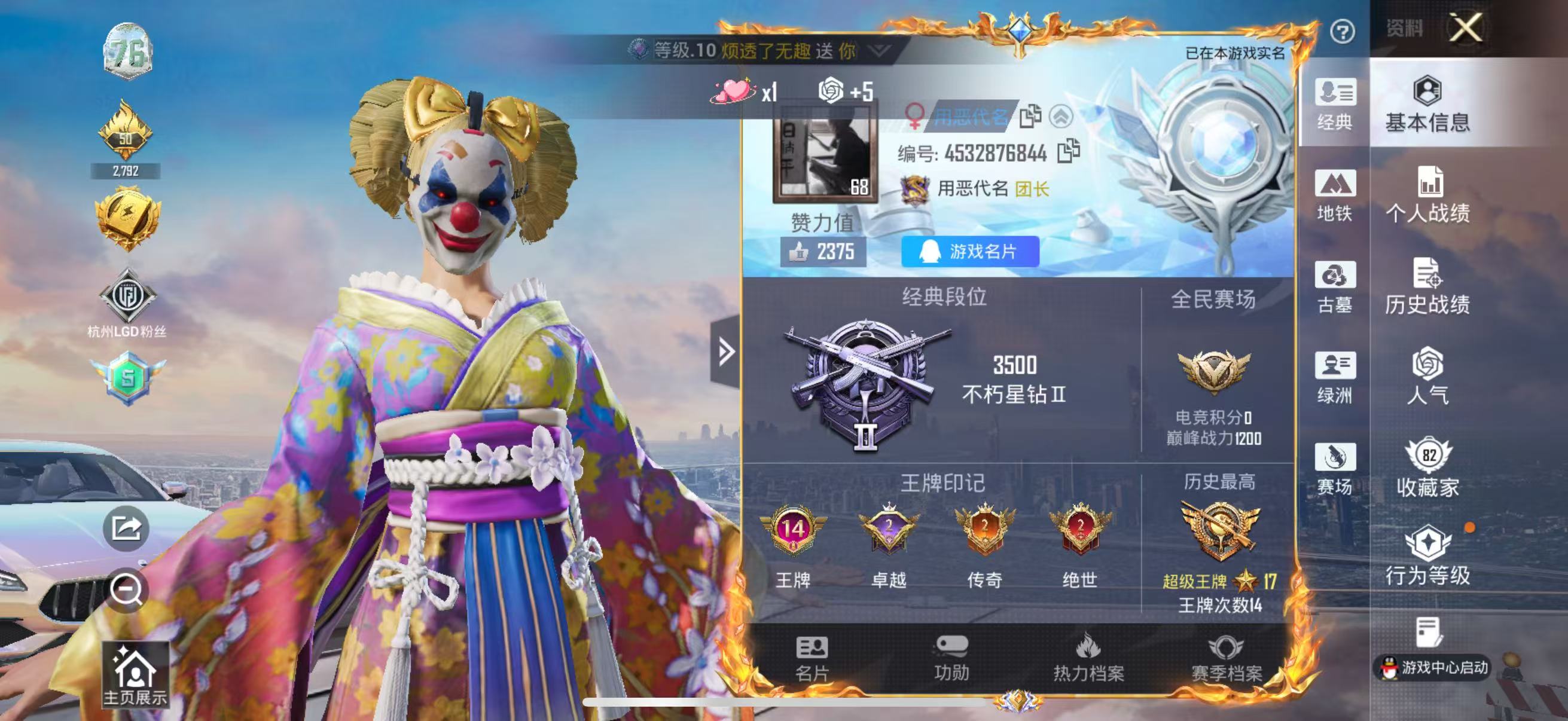 账号详情图片