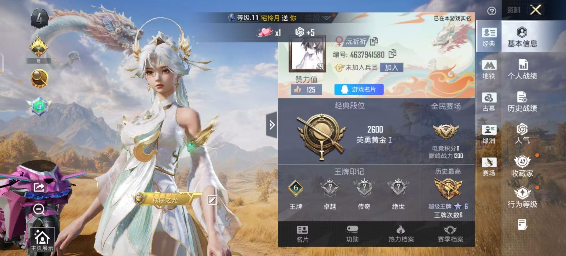 账号详情图片