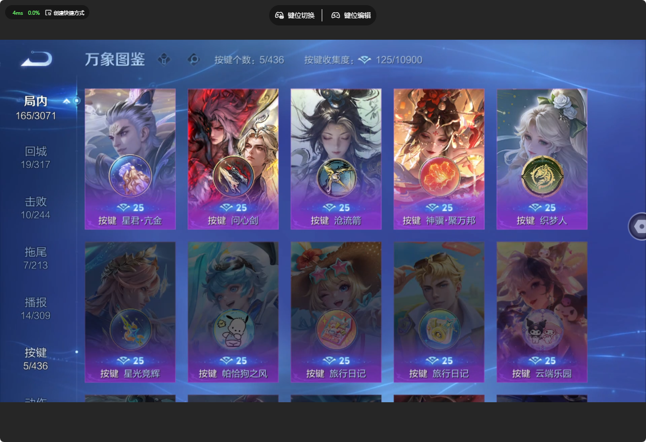 WZMMN4756744王者荣耀账号详情图13 WZMMN4756744王者荣耀账号详情图13
