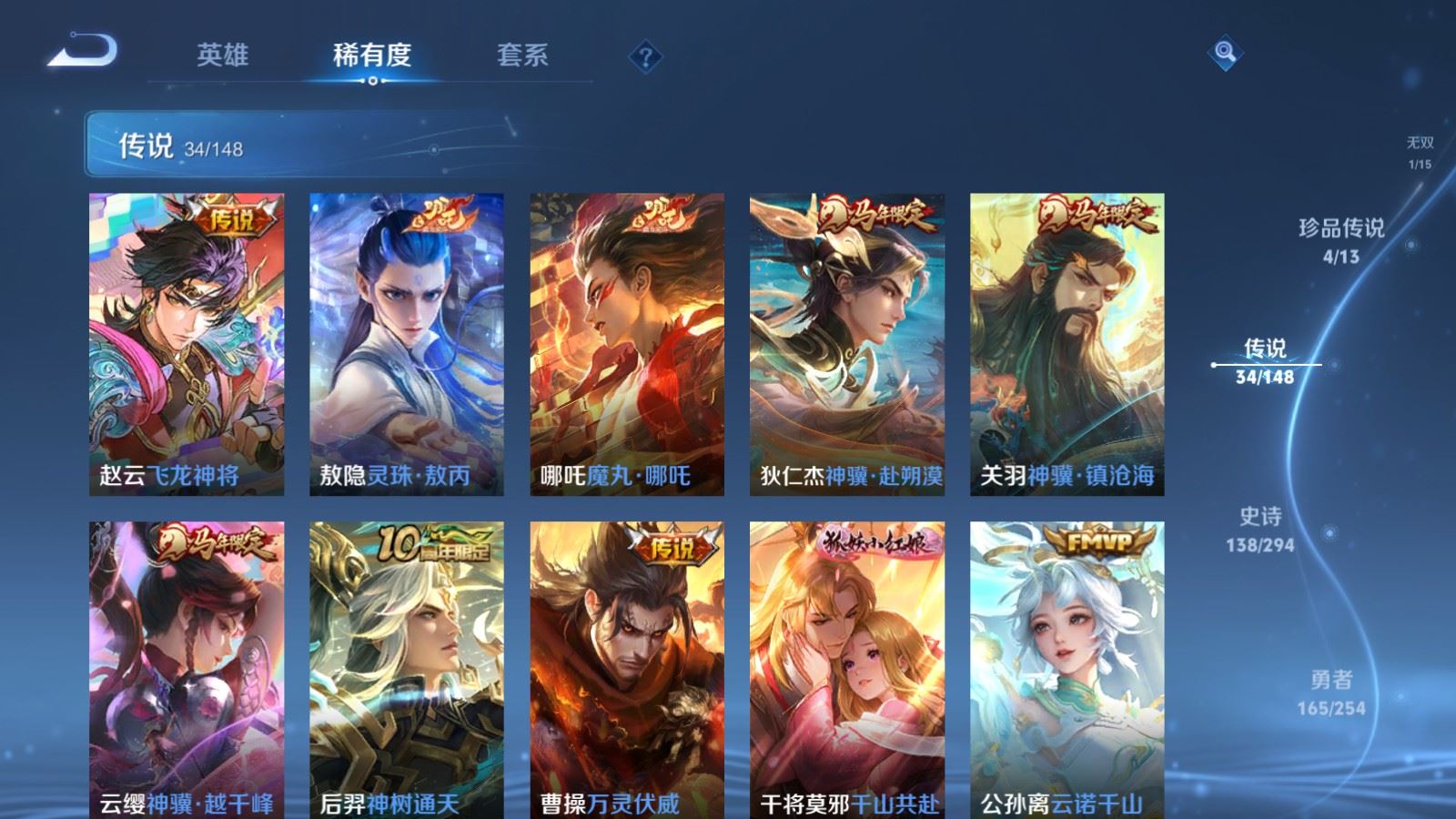 WZMMN4726871王者荣耀账号详情图10 WZMMN4726871王者荣耀账号详情图10