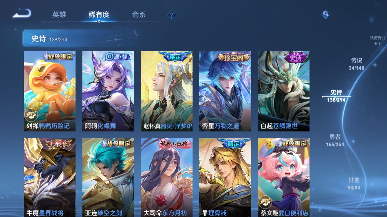 WZMMN4726871王者荣耀账号详情图17 WZMMN4726871王者荣耀账号详情图17