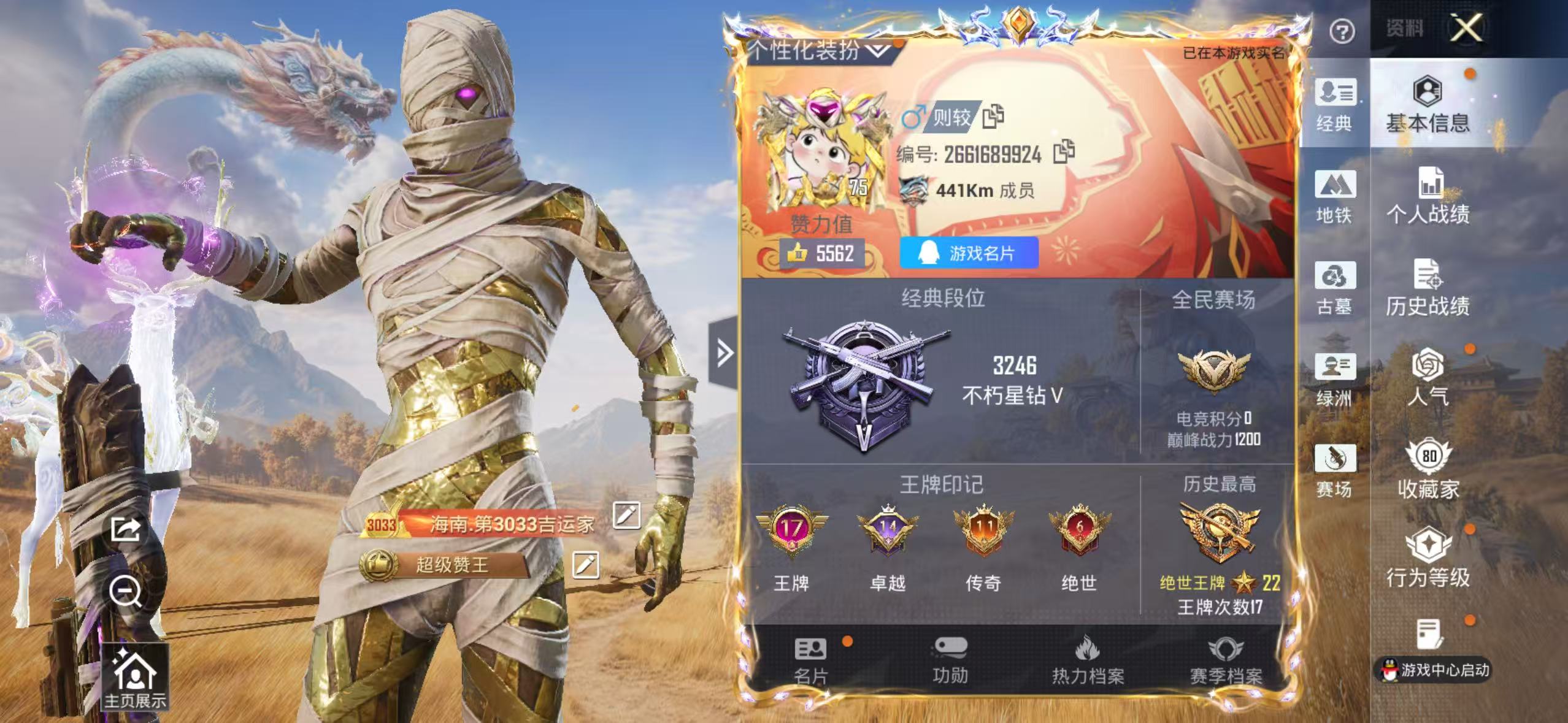 账号详情图片