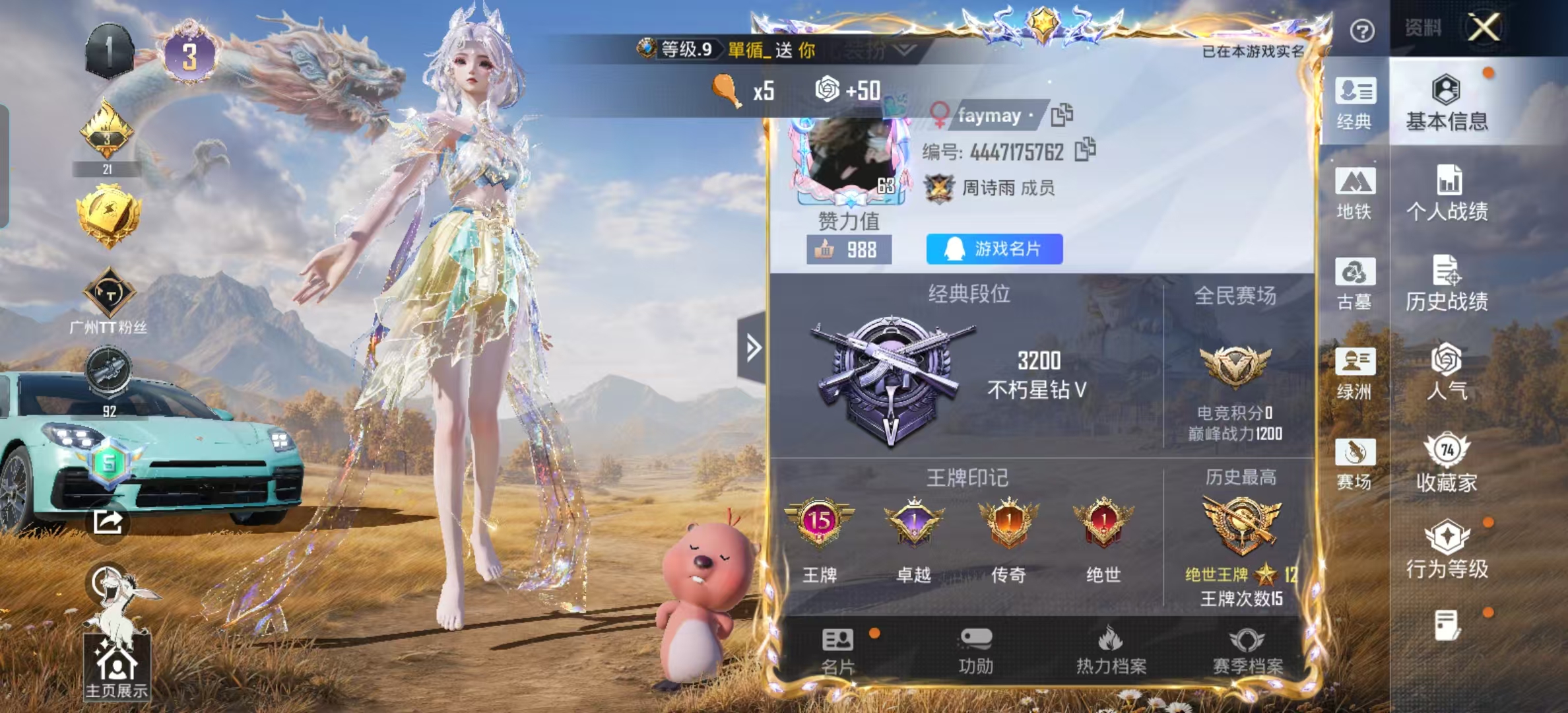 账号详情图片