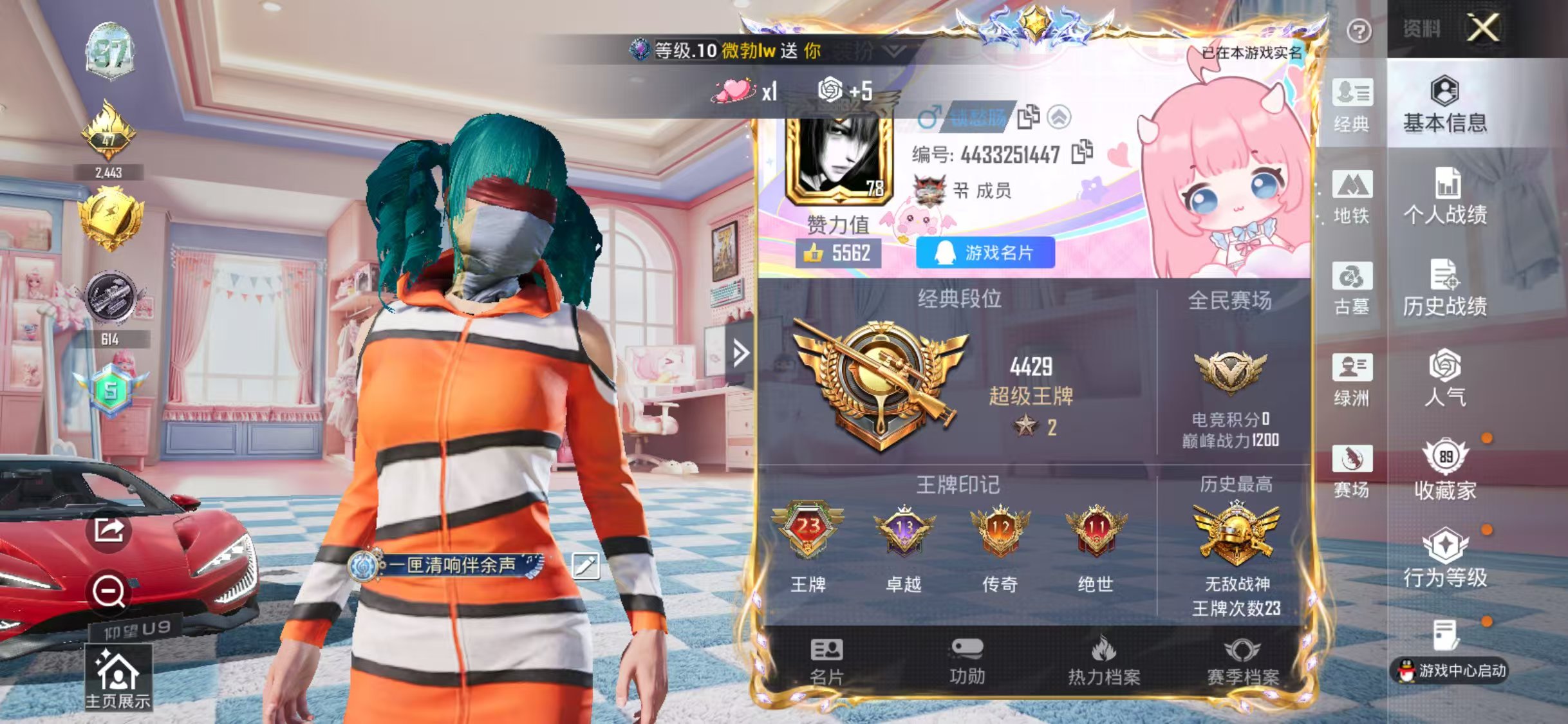账号详情图片