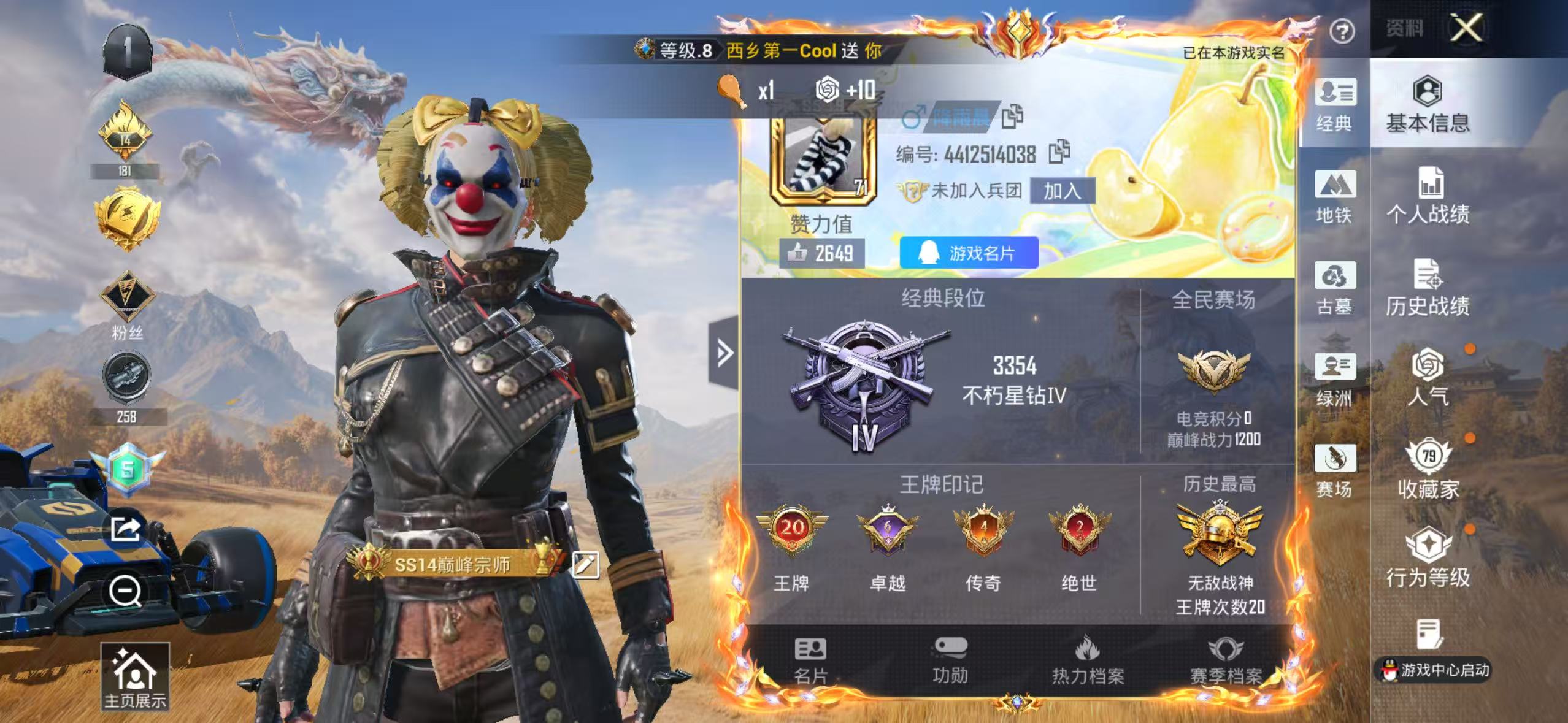 账号详情图片
