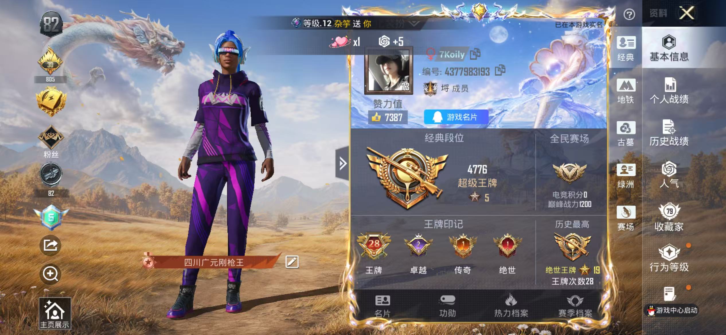 账号详情图片