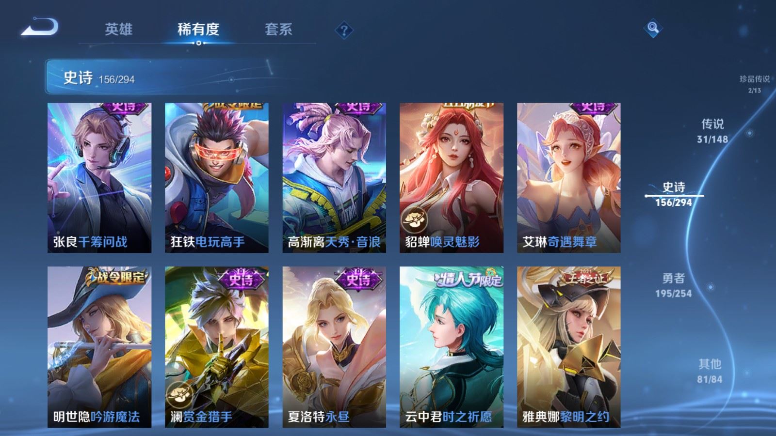 WZMMN4727245王者荣耀账号详情图21 WZMMN4727245王者荣耀账号详情图21