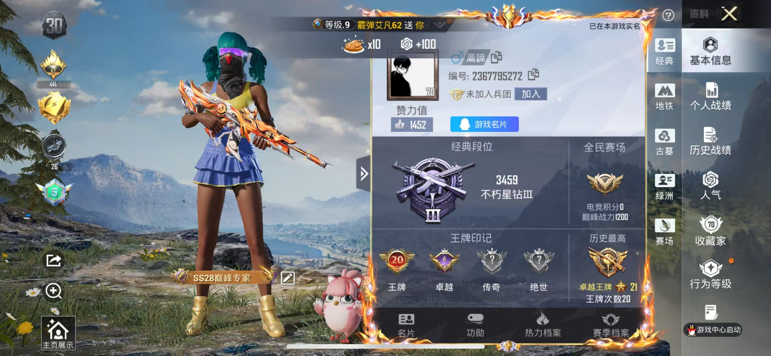 账号详情图片