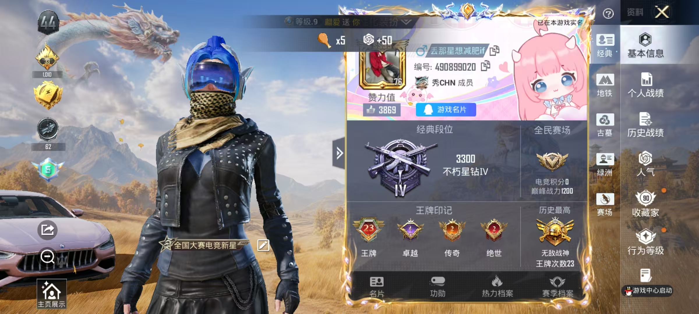 账号详情图片