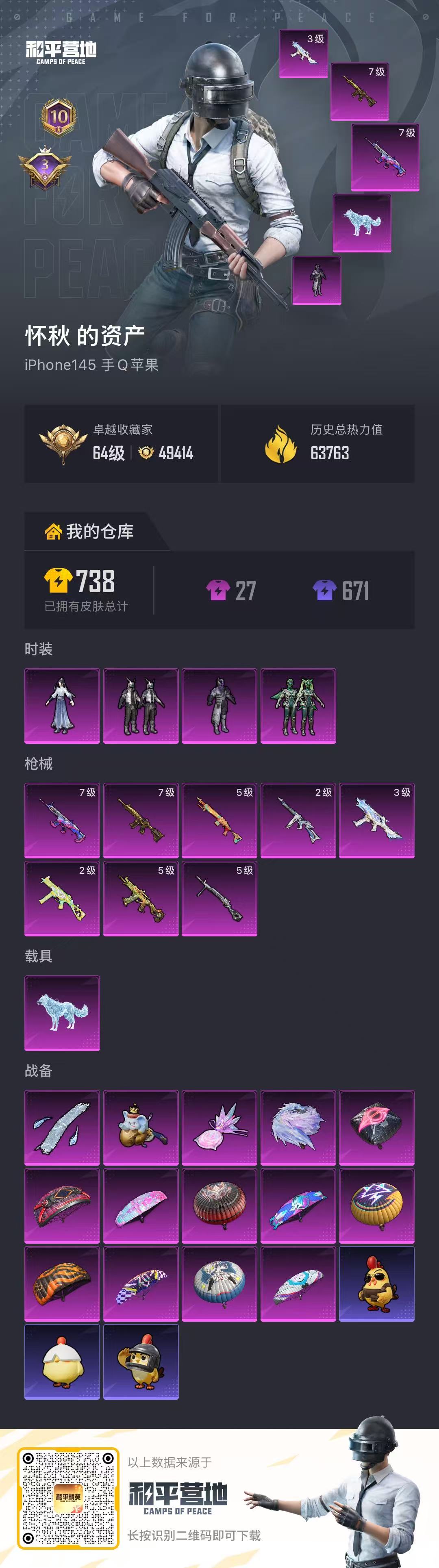 账号详情图片