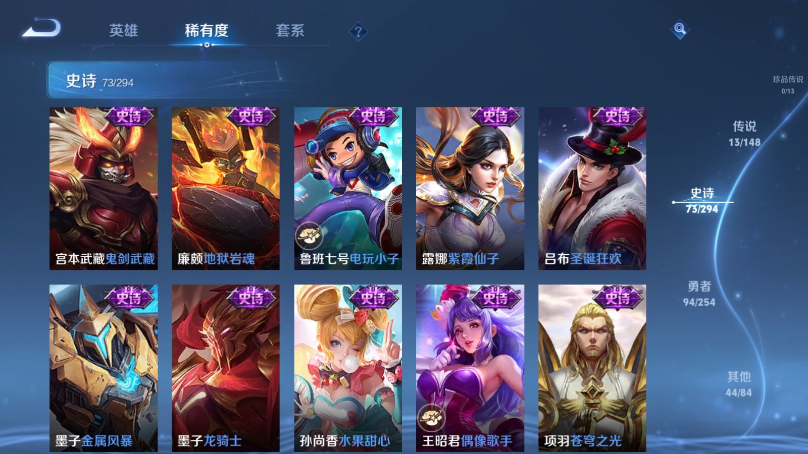 WZMMN4726889王者荣耀账号详情图16 WZMMN4726889王者荣耀账号详情图16