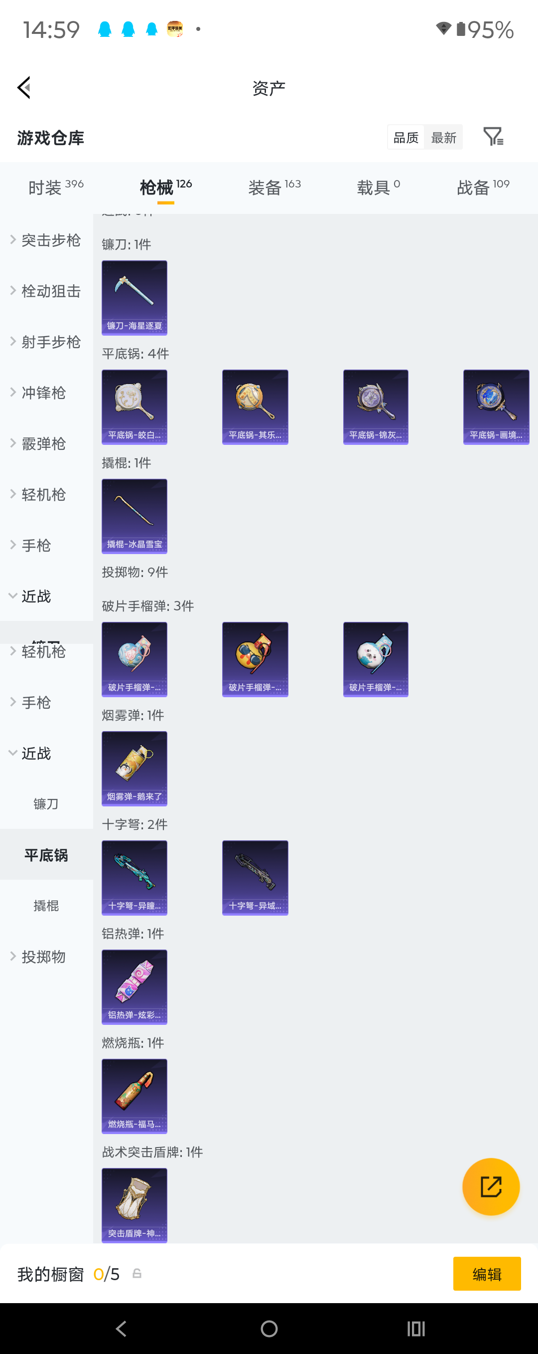 HPZM4421093和平精英账号详情图9 HPZM4421093和平精英账号详情图9