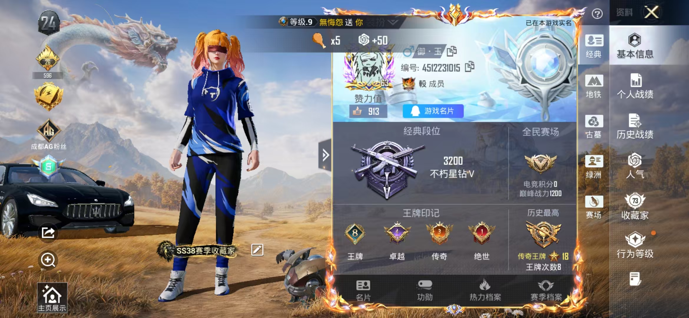 账号详情图片