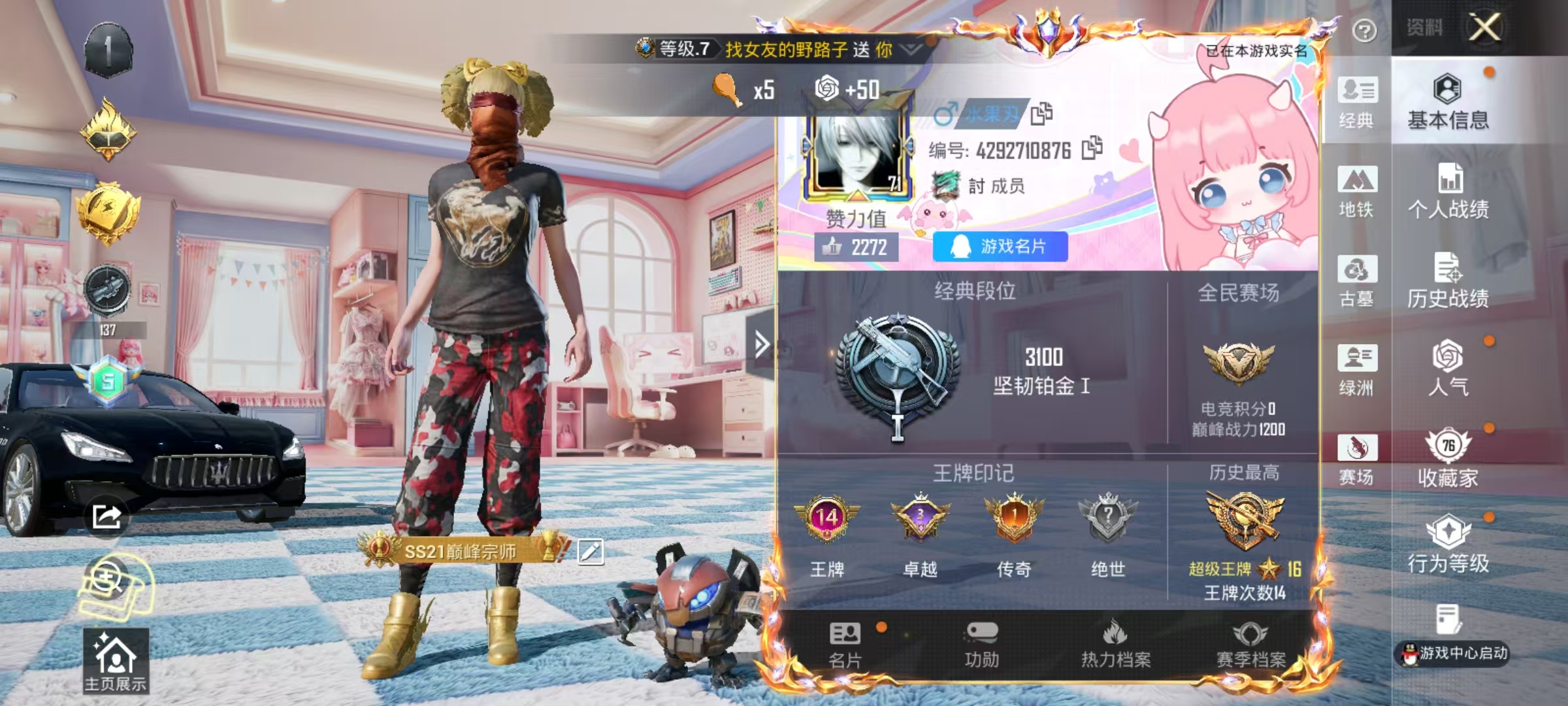 账号详情图片