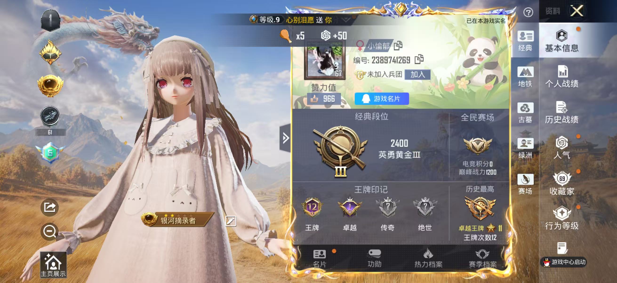 账号详情图片