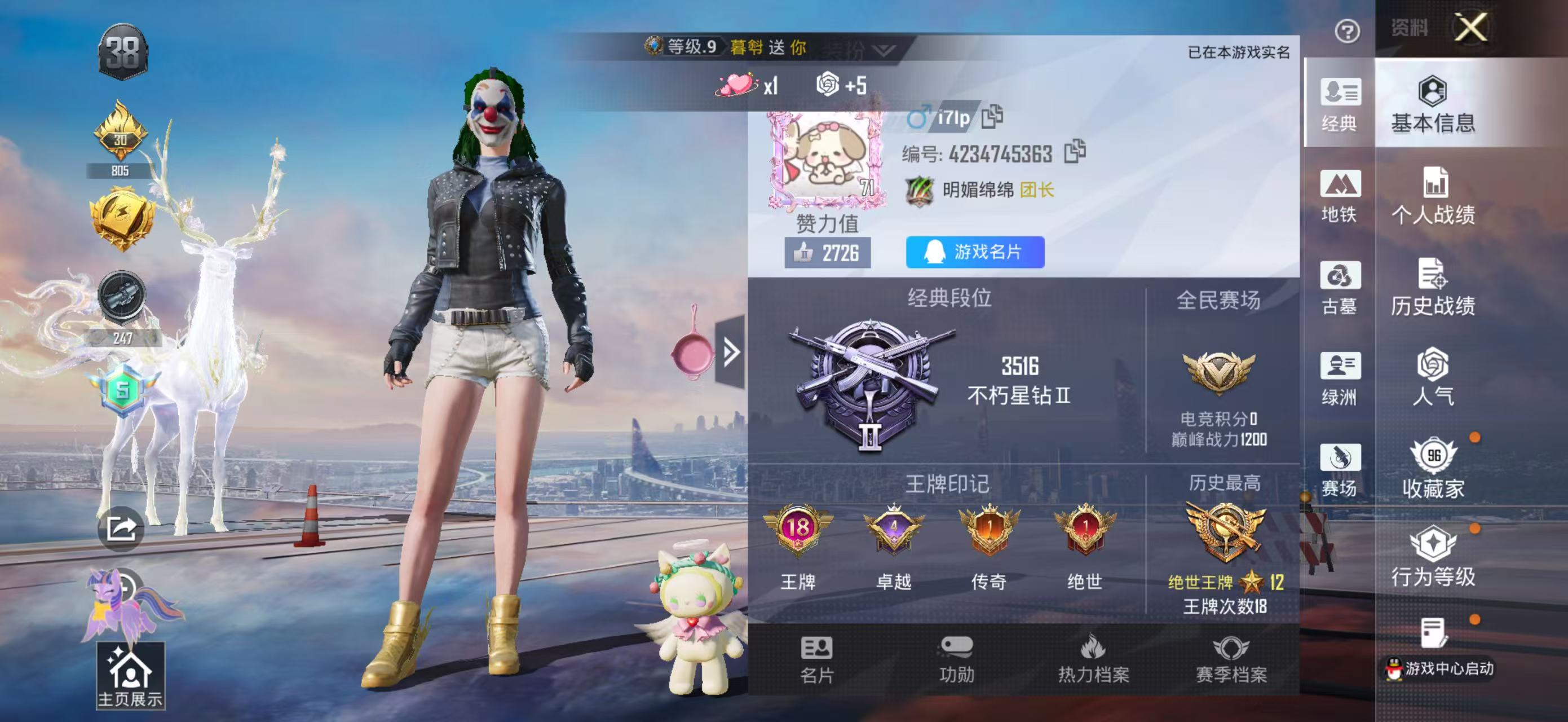 账号详情图片
