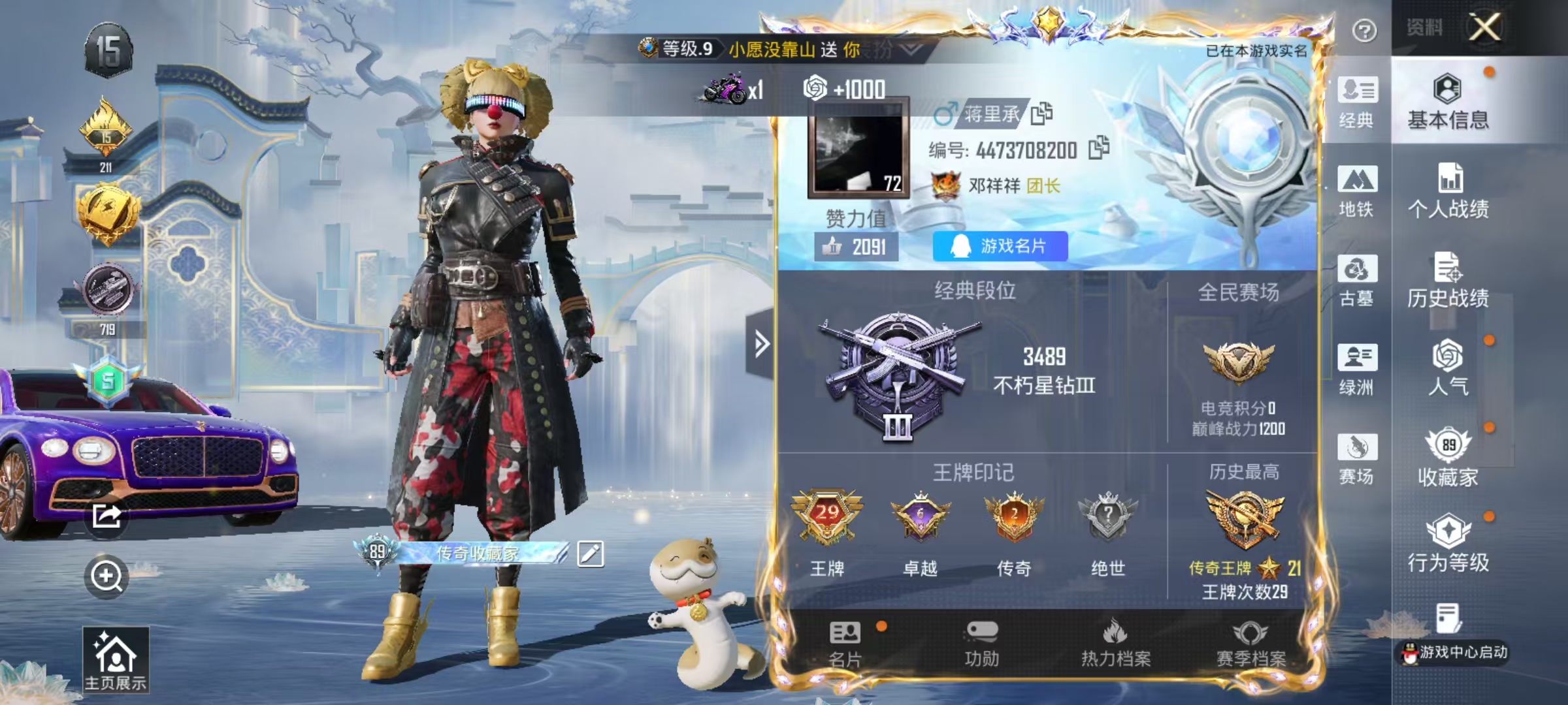 账号详情图片