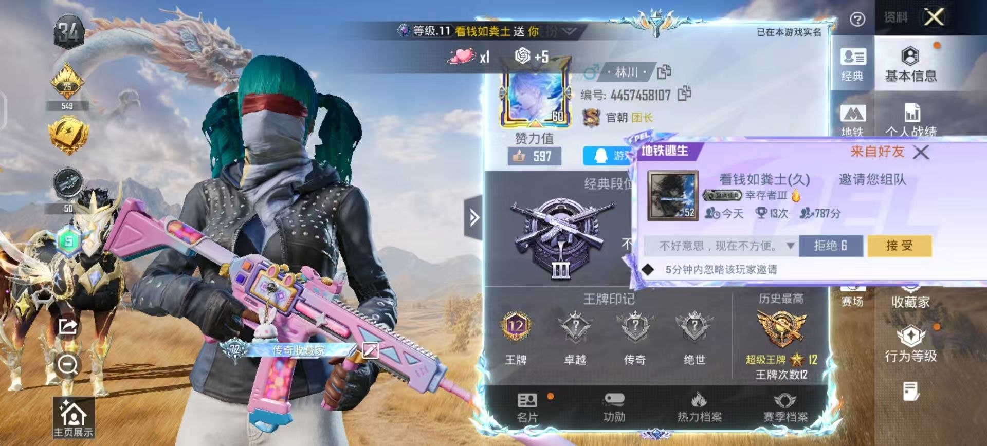 账号详情图片