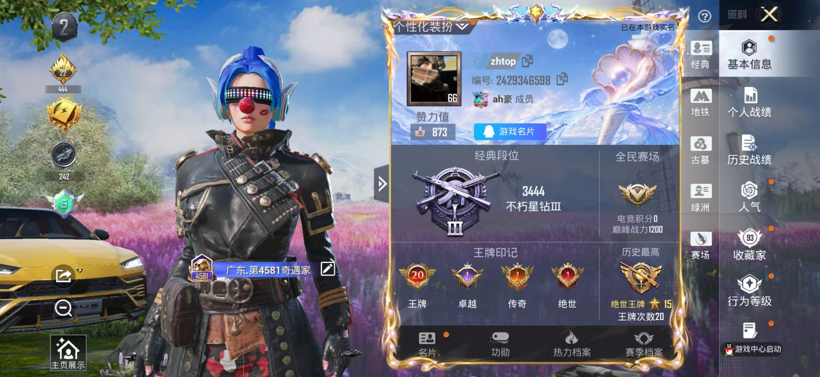 账号详情图片