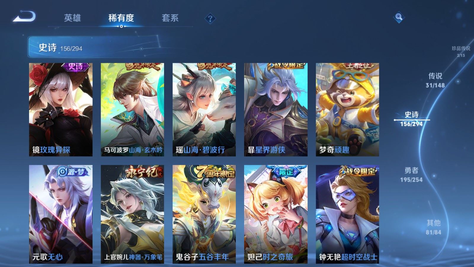 WZMMN4727245王者荣耀账号详情图20 WZMMN4727245王者荣耀账号详情图20