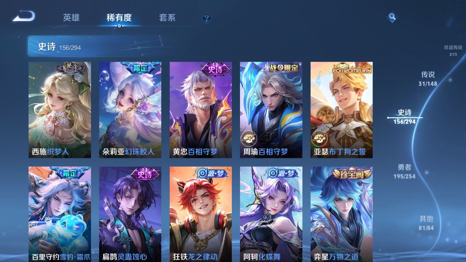 WZMMN4727245王者荣耀账号详情图17 WZMMN4727245王者荣耀账号详情图17