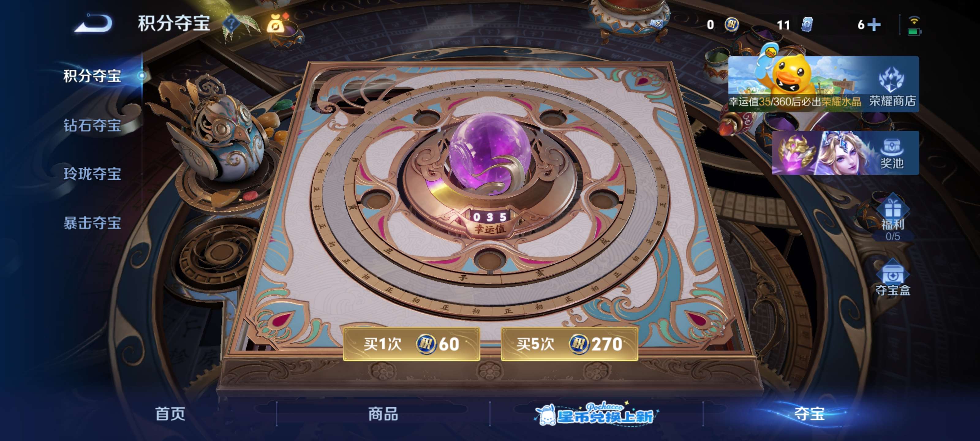 WZMMN4756528王者荣耀账号详情图14 WZMMN4756528王者荣耀账号详情图14