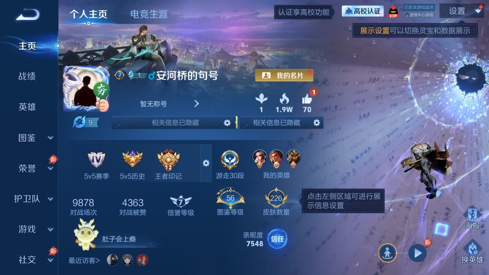 WZMMN4726889王者荣耀账号详情图2 WZMMN4726889王者荣耀账号详情图2