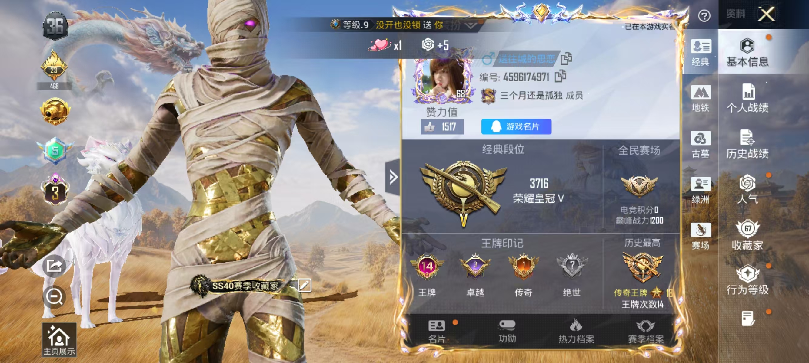账号详情图片