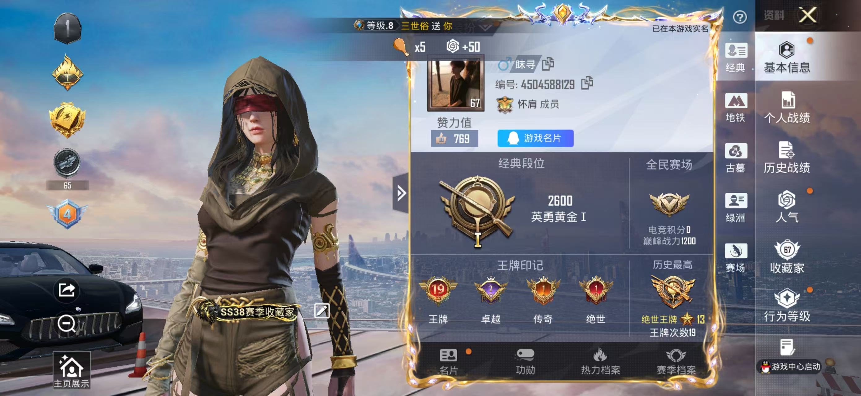 账号详情图片
