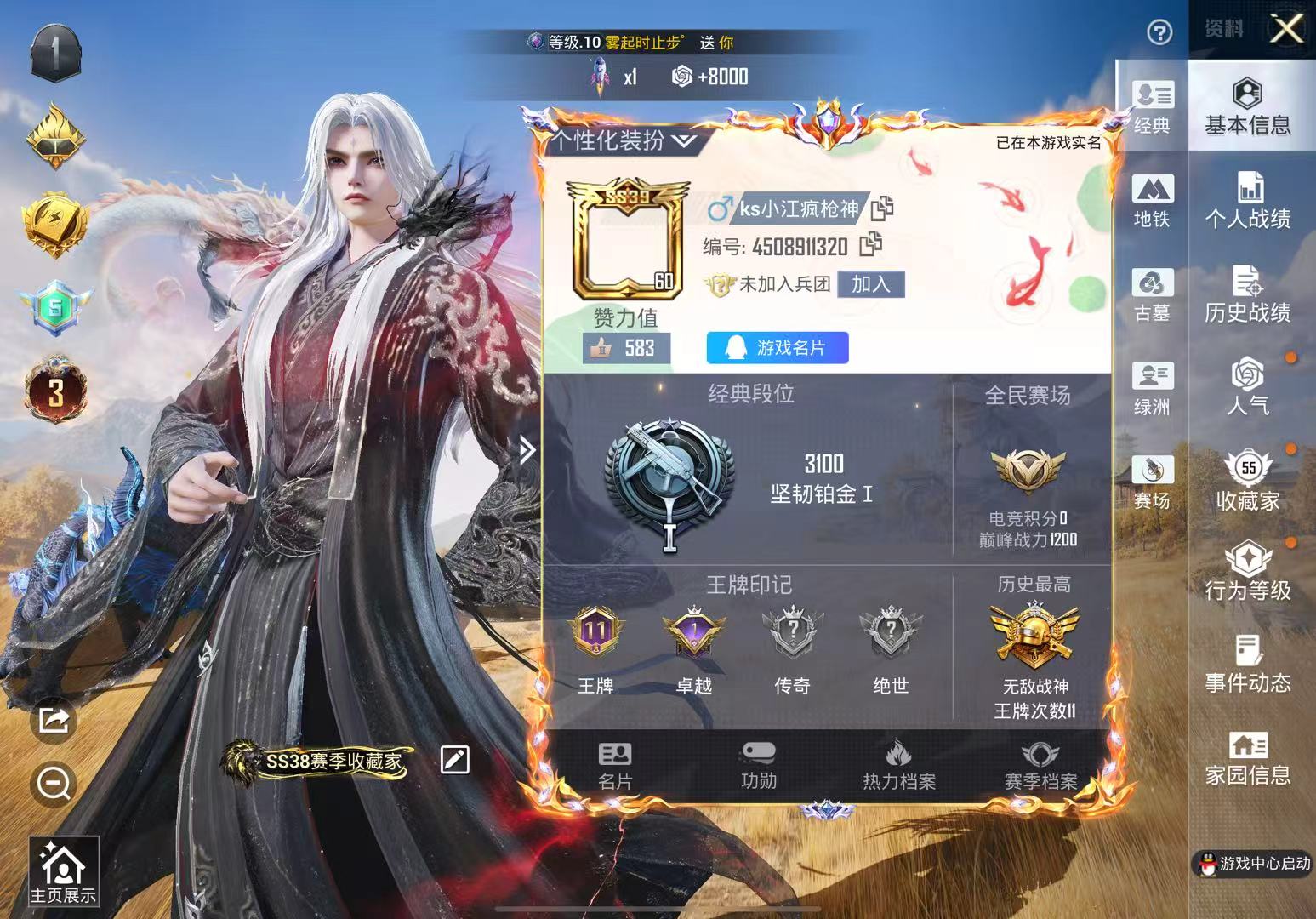 账号详情图片