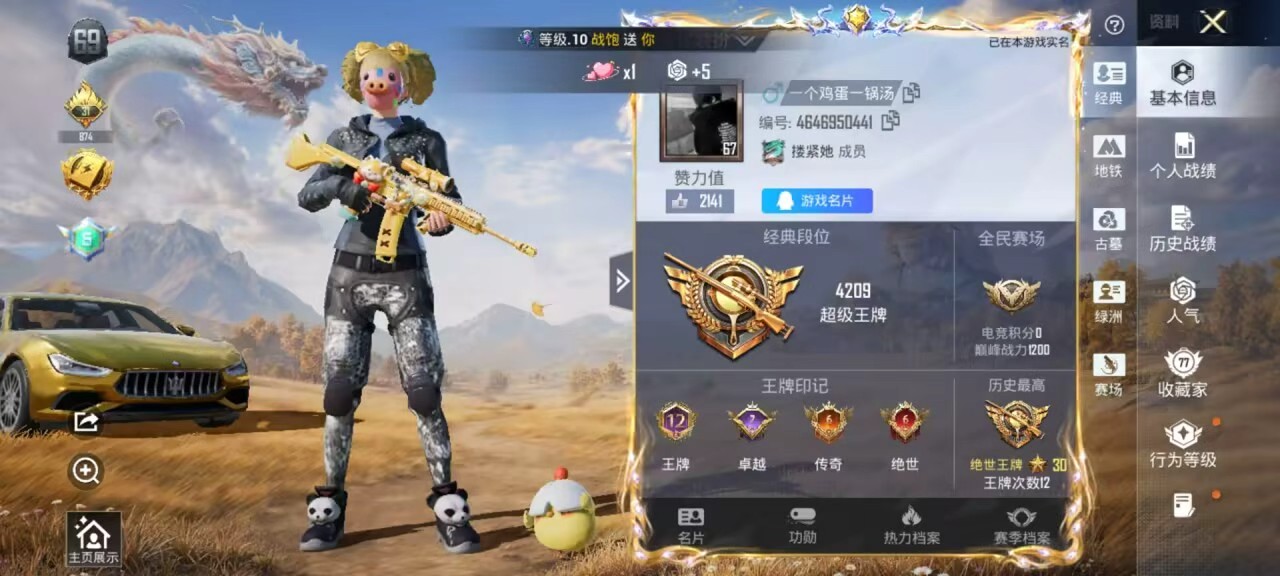 账号详情图片