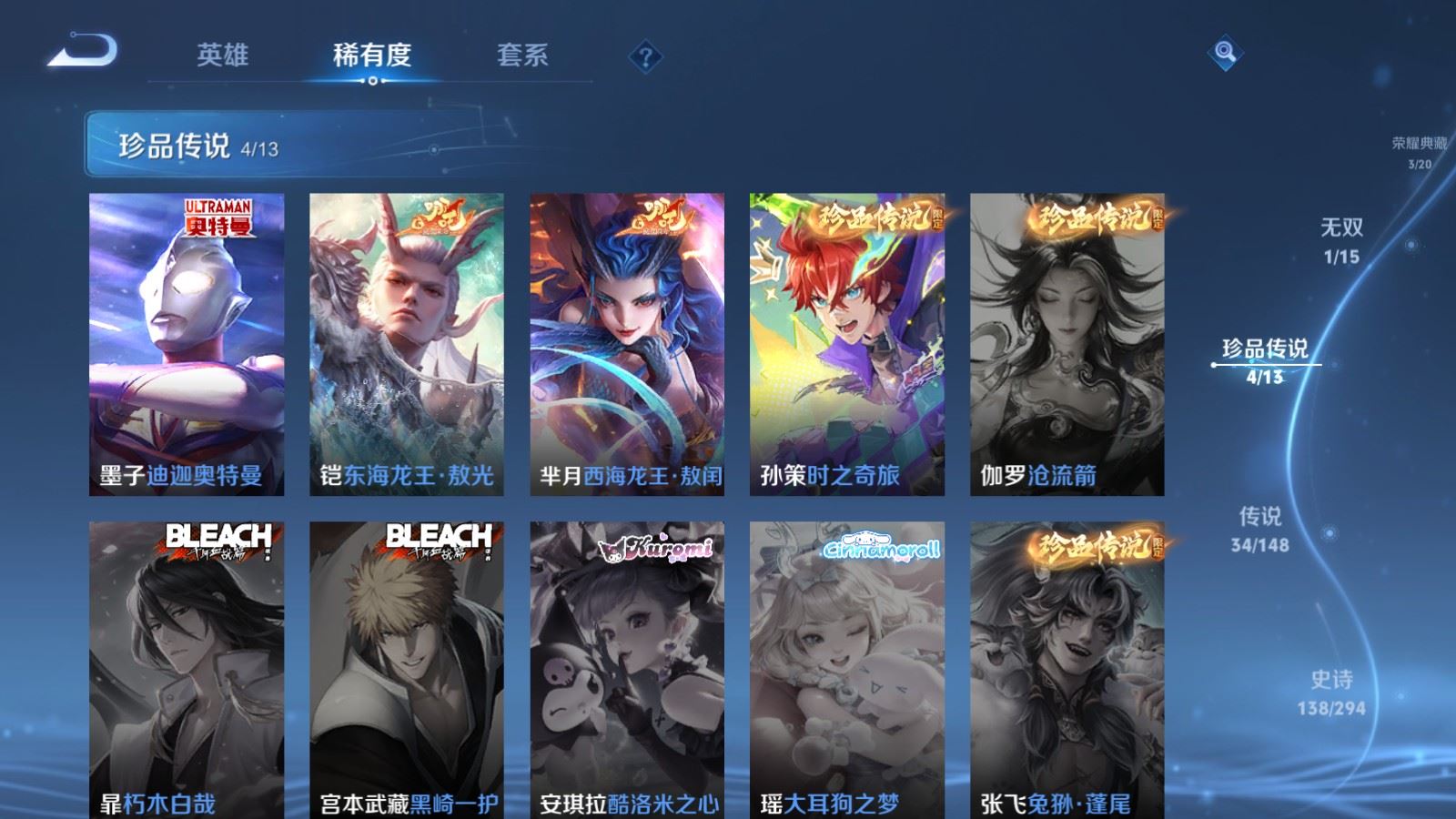 WZMMN4726871王者荣耀账号详情图9 WZMMN4726871王者荣耀账号详情图9