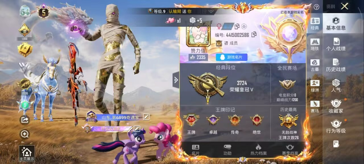 账号详情图片