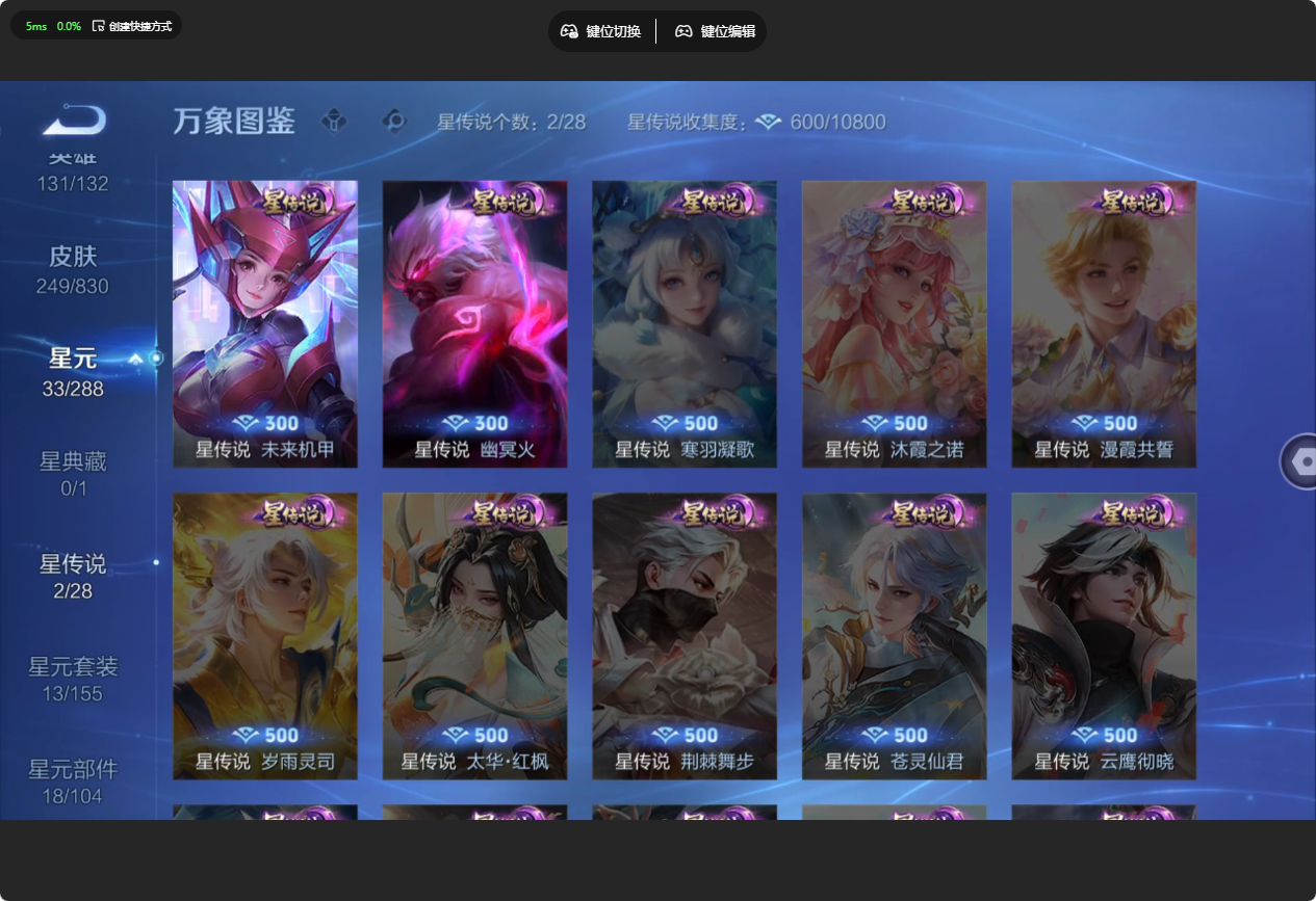 WZMMN4756744王者荣耀账号详情图12 WZMMN4756744王者荣耀账号详情图12