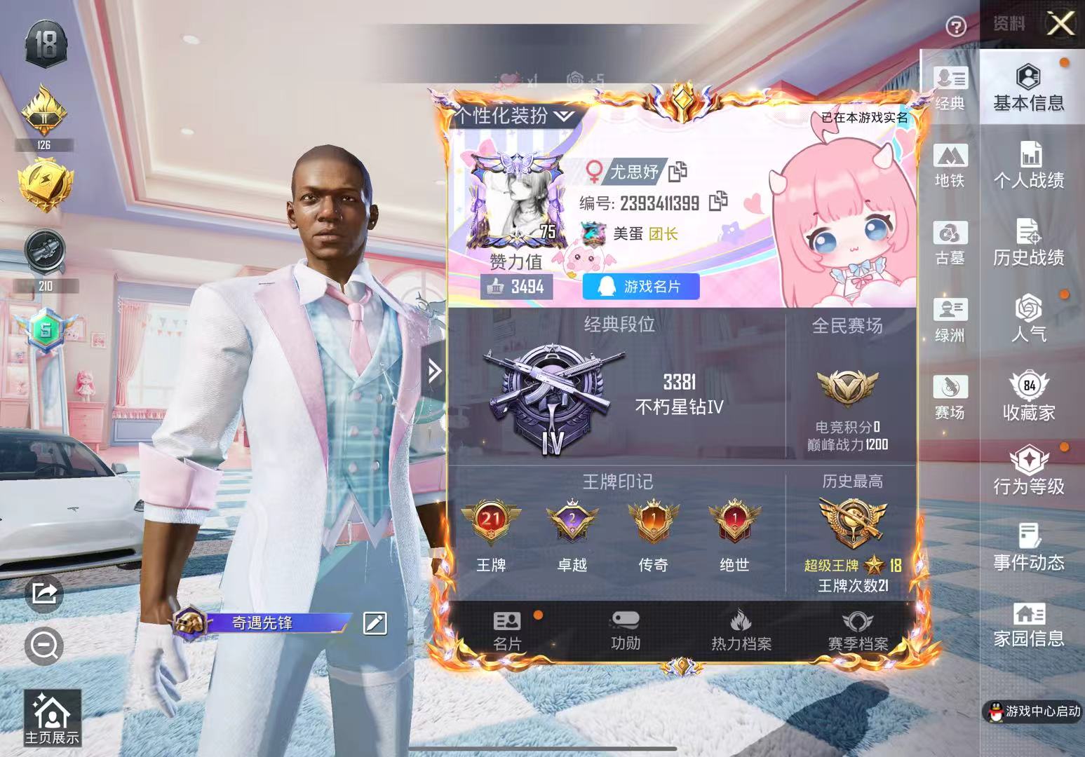 账号详情图片